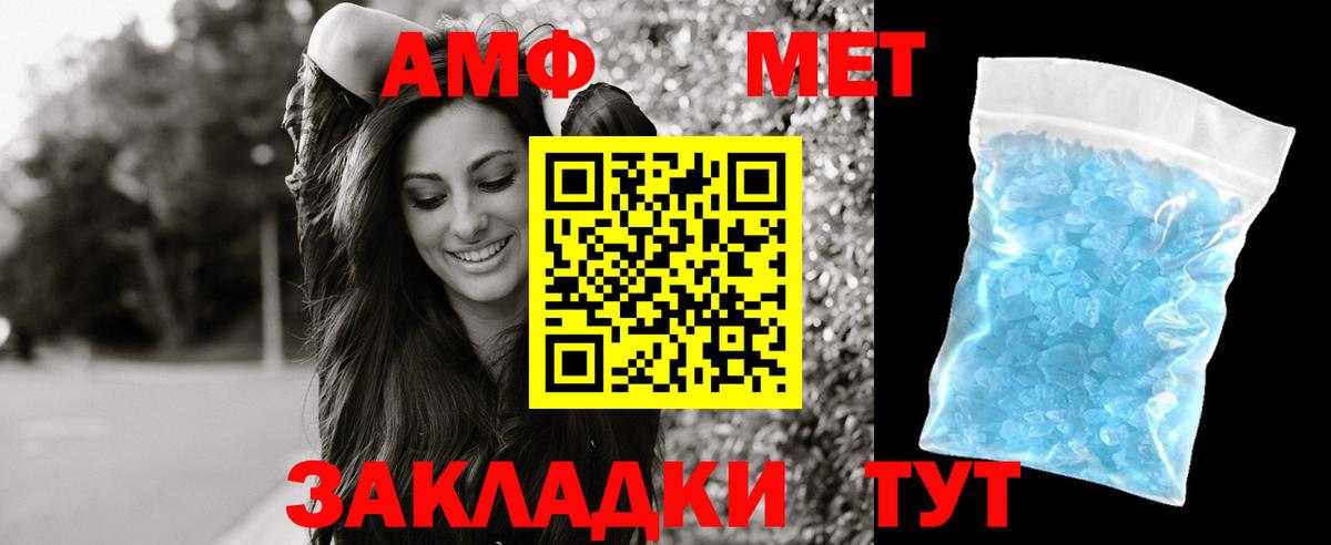 АМФЕТАМИН 98% Ессентуки