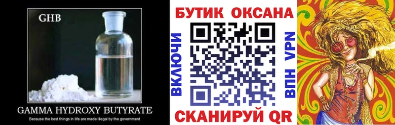 Бутират оксана дарк нет какой сайт Ессентуки кракен сайт