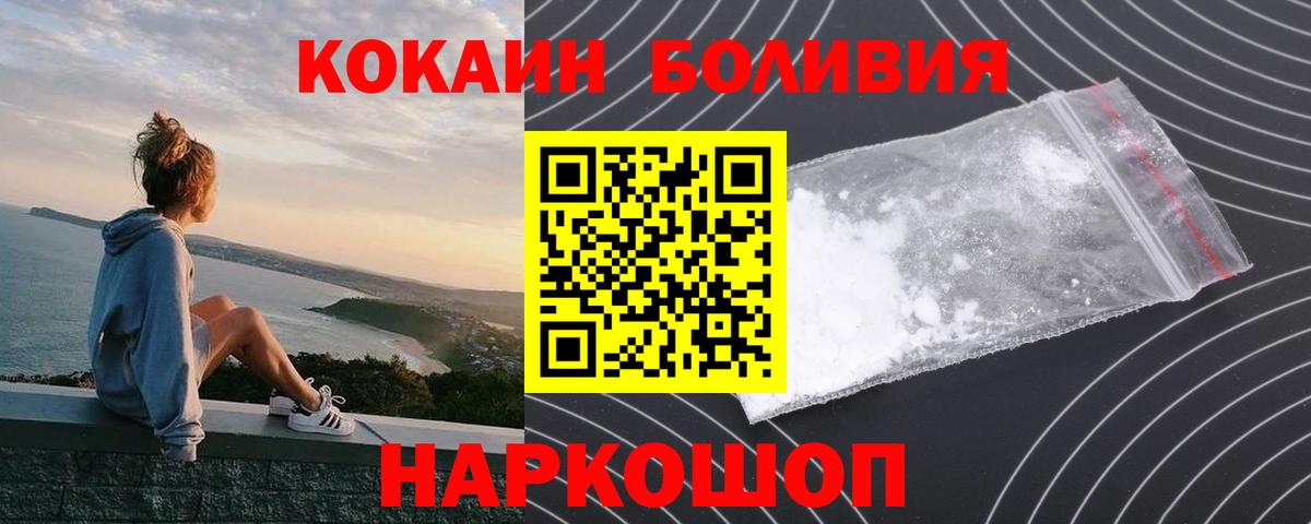 где продают   КОКАИН 97%  COCAIN 97%  Вход с VPN  Ессентуки 