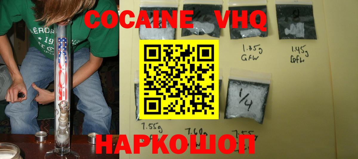 КОКАИН 98% Ессентуки