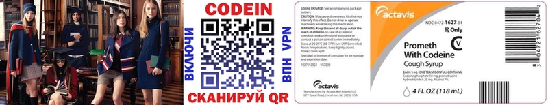 Codein Purple Drank  купить наркотик  Ессентуки 