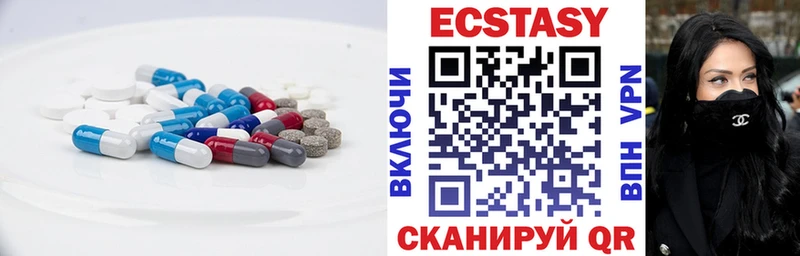 Ecstasy MDMA  Ессентуки 