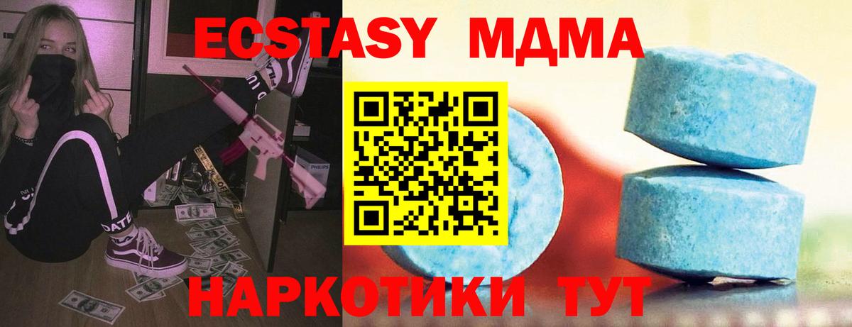 Экстази  Вход с VPN  Ессентуки  Экстази 280мг 