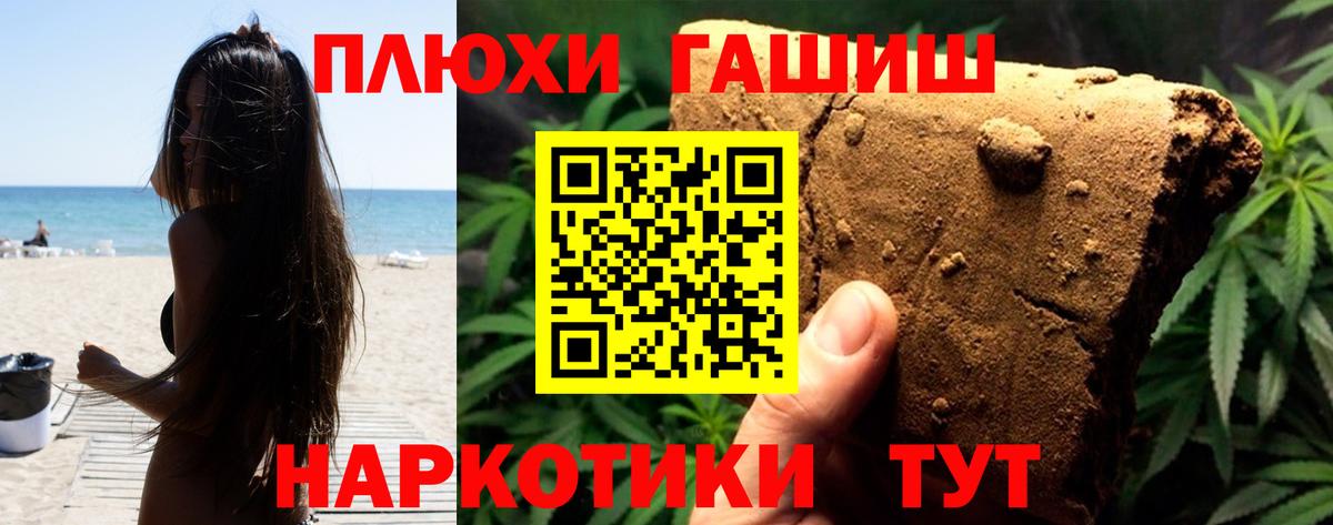 Ессентуки  ГАШИШ  Гашиш гашик  Вход с VPN  ГАШ убойный 