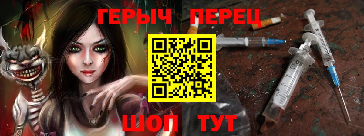 ГЕРОИН VHQ Ессентуки
