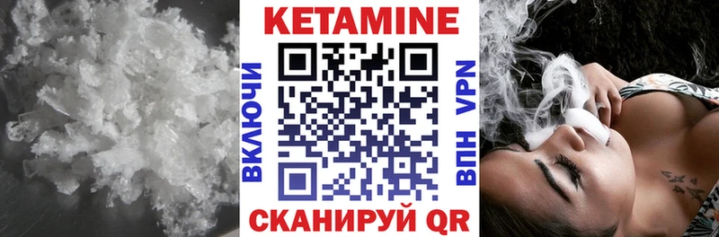 Кетамин VHQ  Ессентуки 