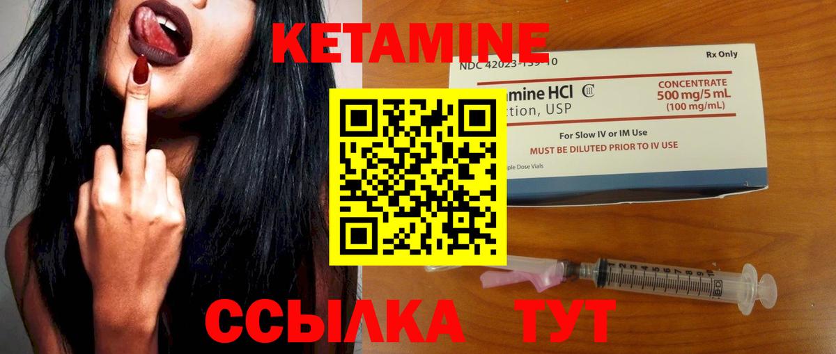 Кетамин VHQ  Вход с VPN  Ессентуки 