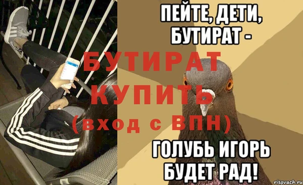 бутират Балабаново