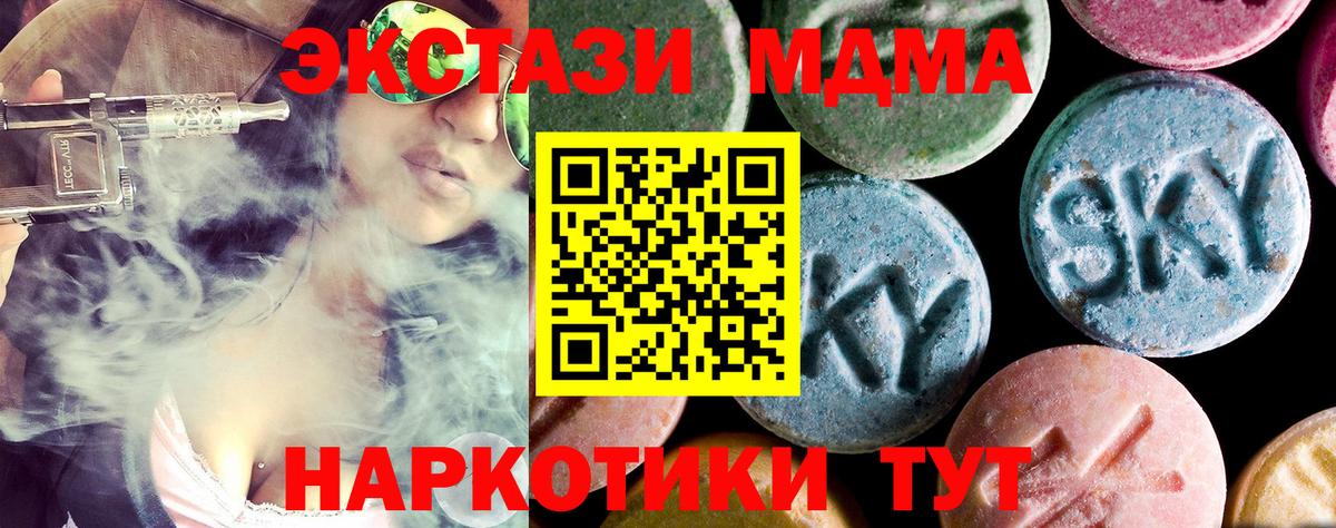 Ессентуки  МДМА кристаллы  MDMA Molly  Вход с VPN 