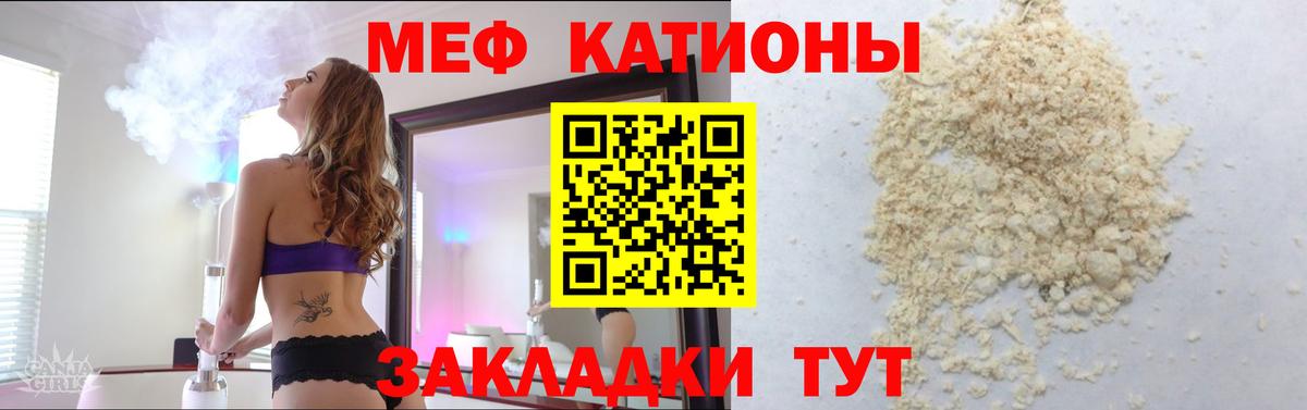 Мефедрон VHQ  Меф  Ессентуки  МЕФ  МЯУ-МЯУ мука  Вход с VPN 