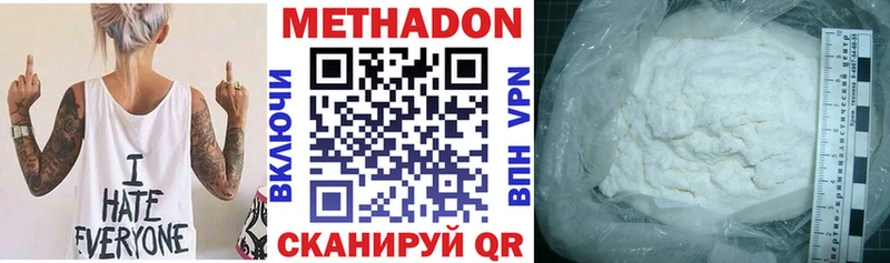 магазин    Ессентуки  МЕГА   Метадон VHQ 