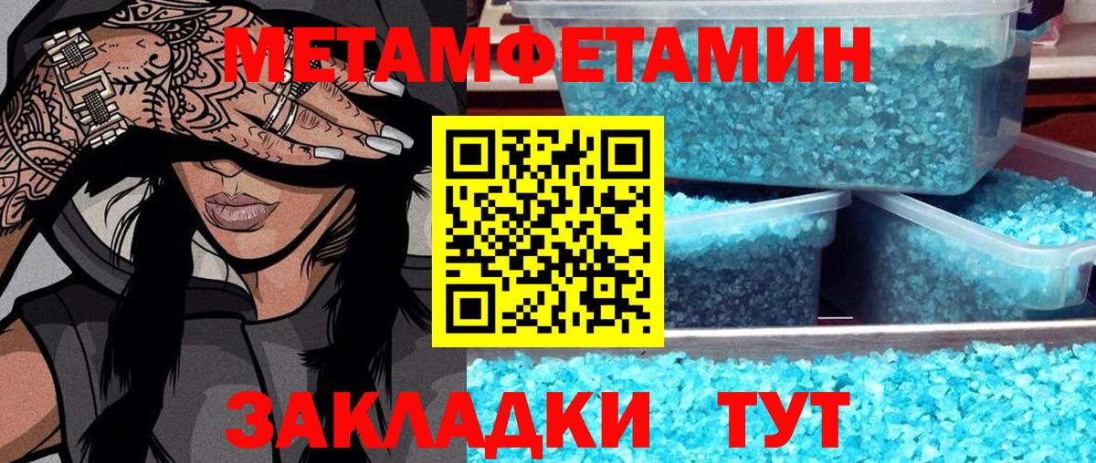 Метамфетамин винт  Вход с VPN  Первитин  Ессентуки 