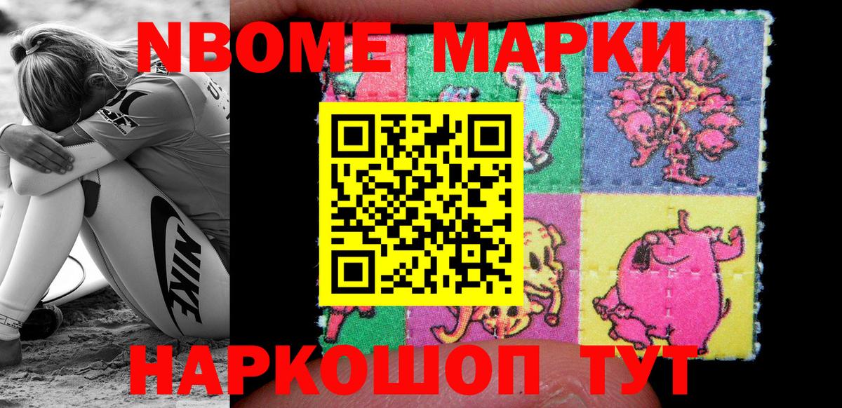 Ессентуки  Наркотические марки 1,5мг  Вход с VPN 
