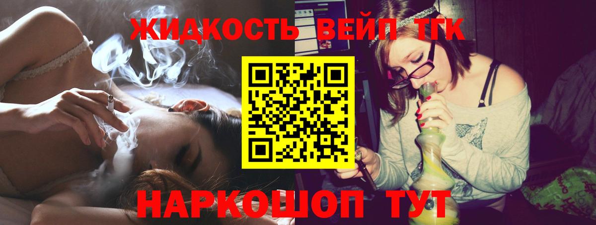 магазин продажи наркотиков  Вход с VPN  ТГК жижа  Ессентуки  Дистиллят ТГК THC oil 