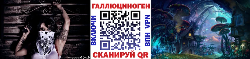 Галлюциногенные грибы ЛСД  МЕГА зеркало  Ессентуки  купить  